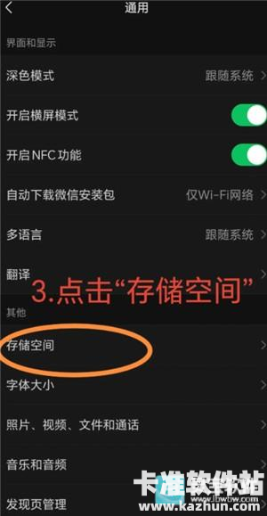 微信文件已过期或已被清理怎么恢复 微信文件已过期或已被清理恢复步骤