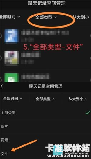 微信文件已过期或已被清理怎么恢复 微信文件已过期或已被清理恢复步骤