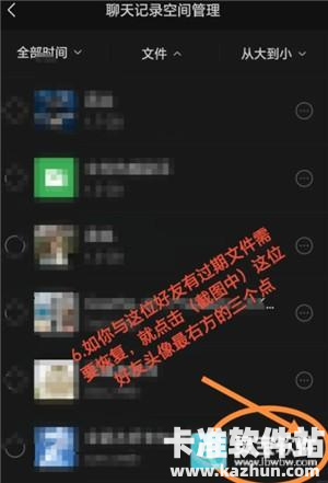 微信文件已过期或已被清理怎么恢复 微信文件已过期或已被清理恢复步骤