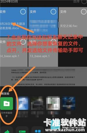 微信文件已过期或已被清理怎么恢复 微信文件已过期或已被清理恢复步骤