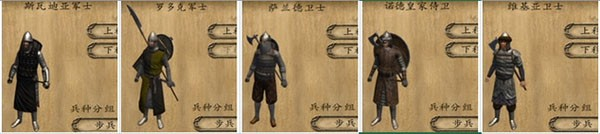 骑马与砍杀手机版怎么招募领主1