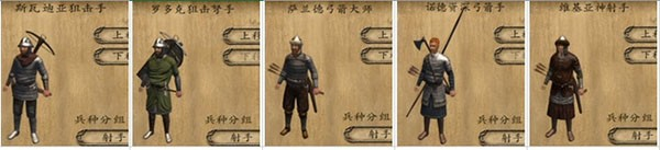 骑马与砍杀手机版怎么招募领主2