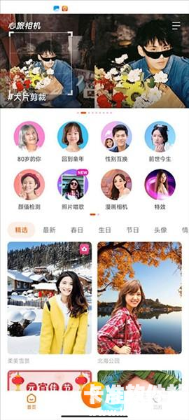 心旅相机app使用方式-1