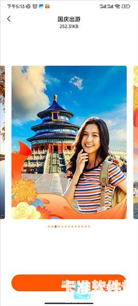 心旅相机app使用方式-2