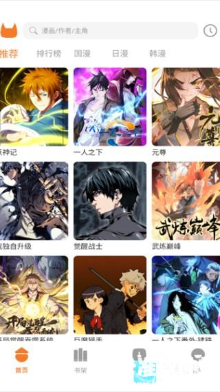 喵豆漫画app使用方式-2