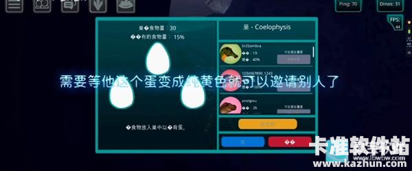 The Cursed Dinosaur Isle如何进行孵蛋3