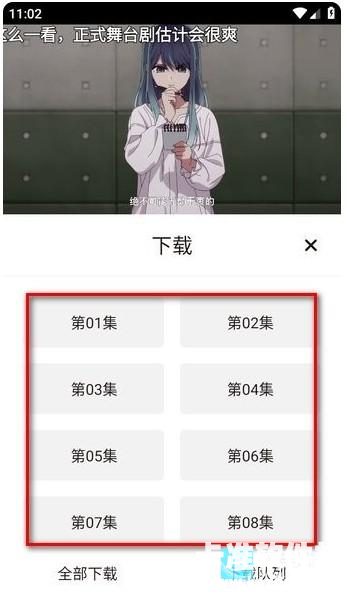 次元城动画app使用方式-3