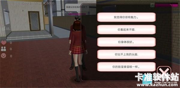 樱花校园模拟器七七酱同款怎么结婚生孩子1