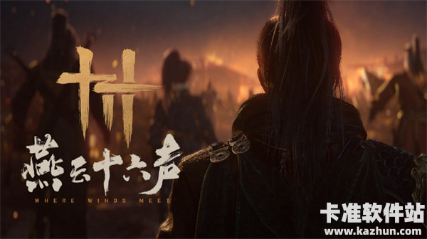 燕云十六声宝慈宫见闻收集攻略