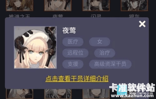 明日方舟公开招募计算器游戏玩法4