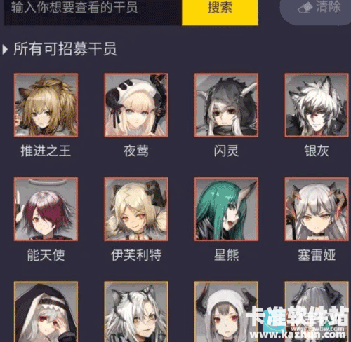 明日方舟公开招募计算器游戏玩法3