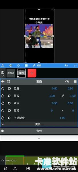 NV MAX软件使用方式-2