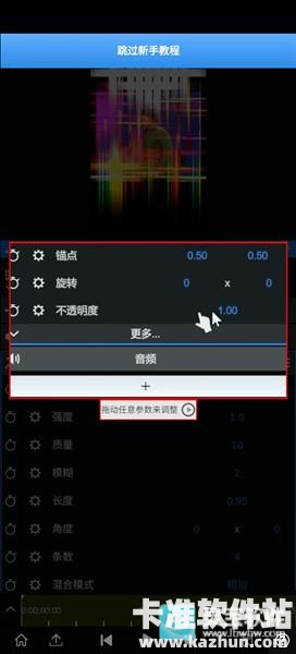 NV MAX软件使用方式-3