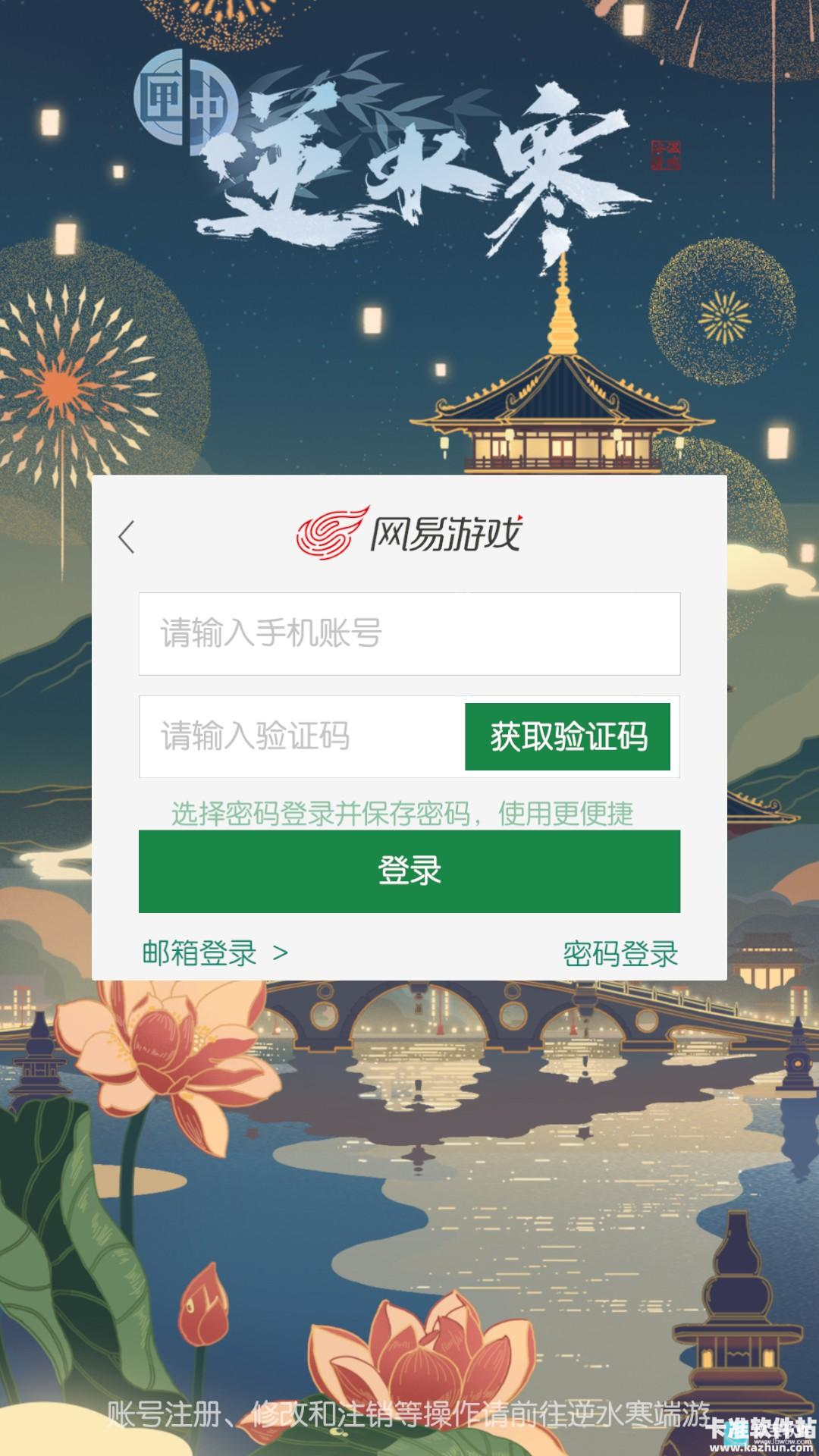 匣中逆水寒使用说明1