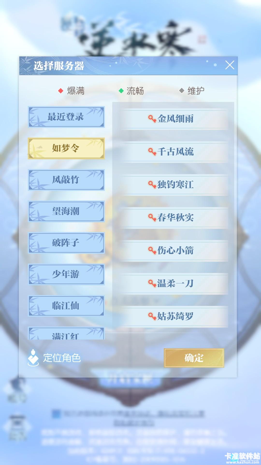 匣中逆水寒使用说明2