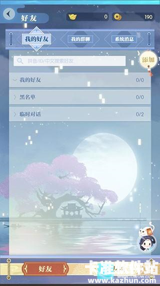 匣中逆水寒使用说明3