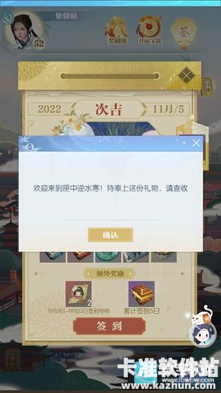 匣中逆水寒使用说明4