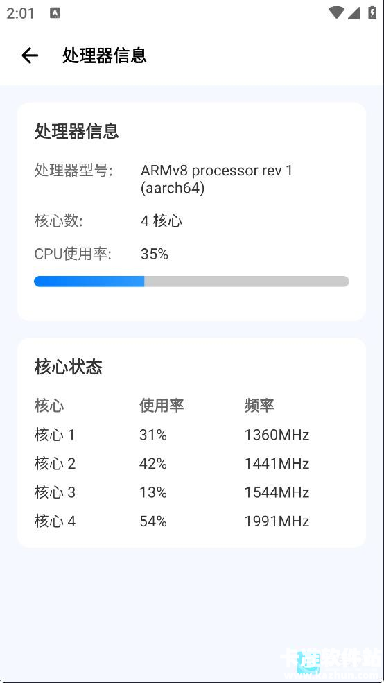 爱玩机工具箱手机版app使用方式-1