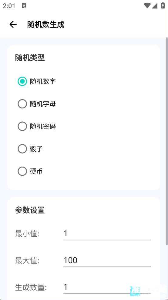 爱玩机工具箱手机版app使用方式-2
