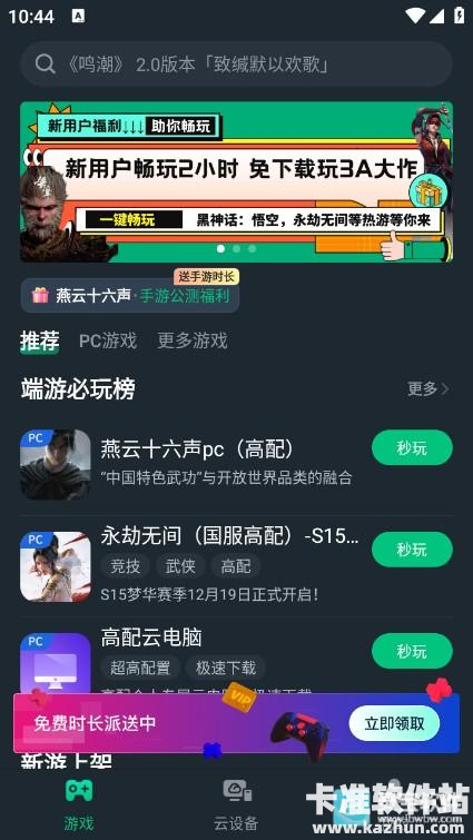 网易云电脑使用教程2