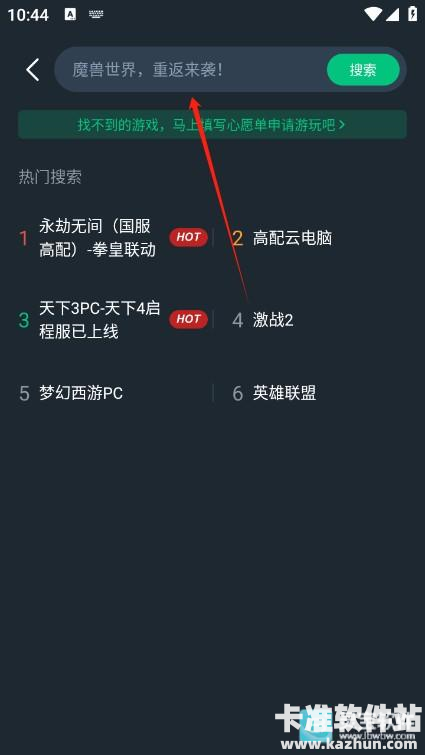 网易云电脑使用教程3
