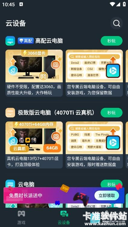 网易云电脑使用教程5