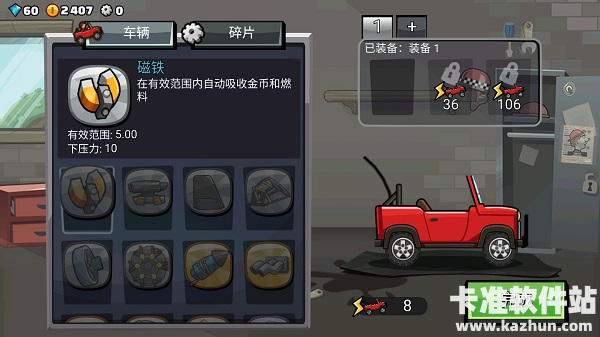 登山赛车2晴空版