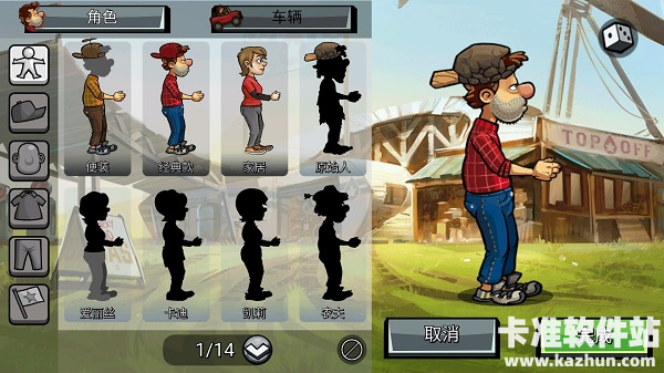 登山赛车2晴空版