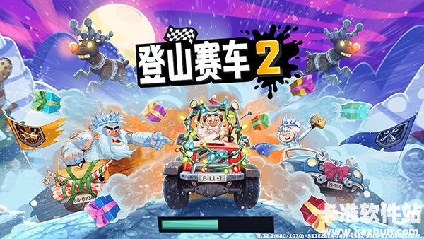 登山赛车2晴空版