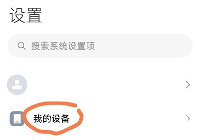shizuku酷安app使用方式-1