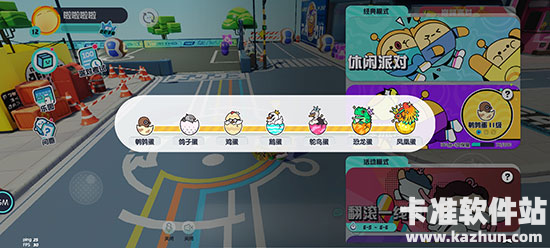 蛋仔派对测试服