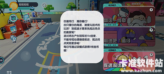 蛋仔派对测试服