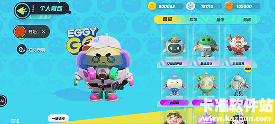 蛋仔派对测试服