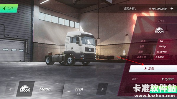 欧洲卡车模拟器3汉化版