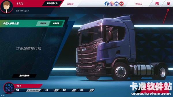 欧洲卡车模拟器3汉化版