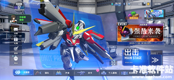 SD高达G世纪永恒手机版