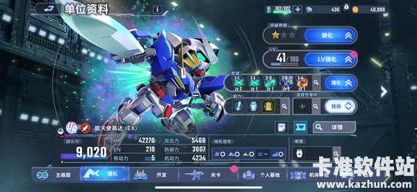 SD高达G世纪永恒手机版