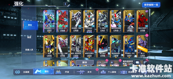 SD高达G世纪永恒手机版