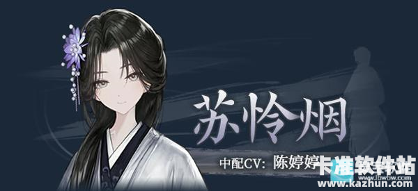 哀鸿城破十日记游戏角色介绍2