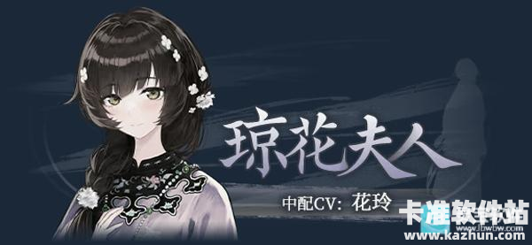 哀鸿城破十日记游戏角色介绍5