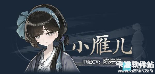 哀鸿城破十日记游戏角色介绍3