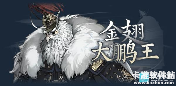 哀鸿城破十日记游戏角色介绍6