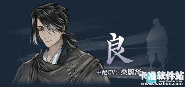 哀鸿城破十日记游戏角色介绍8