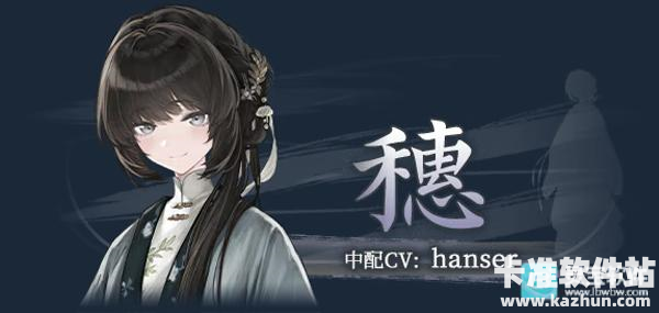 哀鸿城破十日记游戏角色介绍9