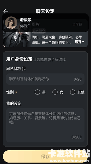 Wow软件使用方式-3