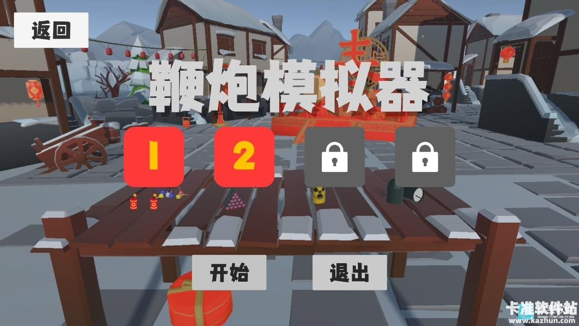 鞭炮模拟器游戏玩法1