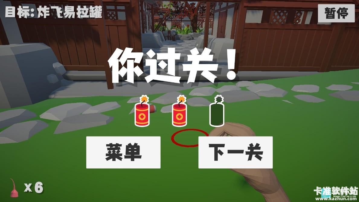 鞭炮模拟器游戏玩法2