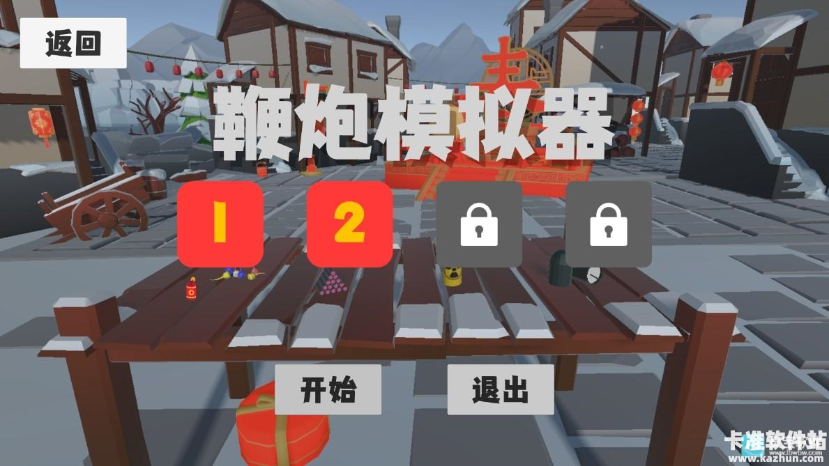 鞭炮模拟器游戏玩法5