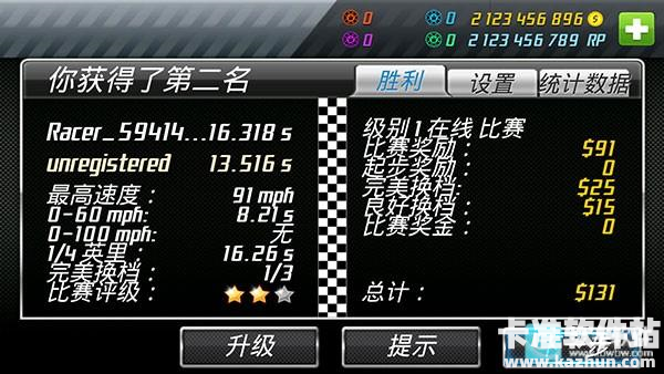 短程极速赛车手机版游戏玩法5