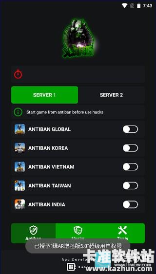 绿AR增强版app使用方式-2